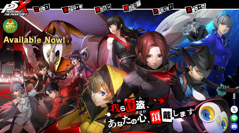 【P5X】Ver1.1アップデートが実施!新コンテンツ「渇望メトロライン」登場
