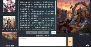 AI小説RPG『エターナルハンド』が画像生成AI「GPT image 2」で大幅アップデート