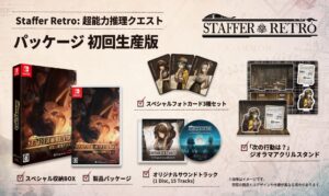 超能力推理ADV『Staffer Retro』7月23日発売、Switchパッケージ版予約開始