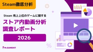 Steam売上上位ゲームの動画戦略、HUD表示が前年比3倍に急増