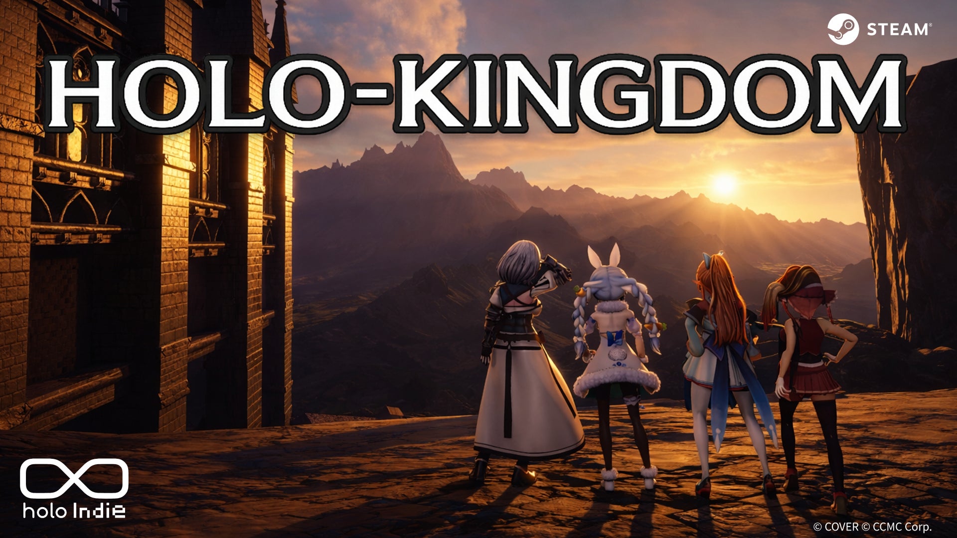 『HOLO-KINGDOM』公式プレスリリース画像