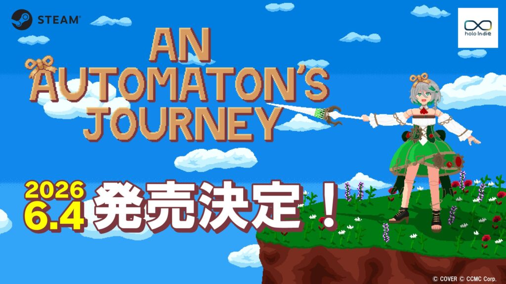 holo Indie『An Automaton’s Journey』6月4日発売、セシリアが主役の2D探索ADV