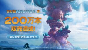 『サブノーティカ 2』発売12時間で世界200万本突破、早期アクセス初動が異例の勢い