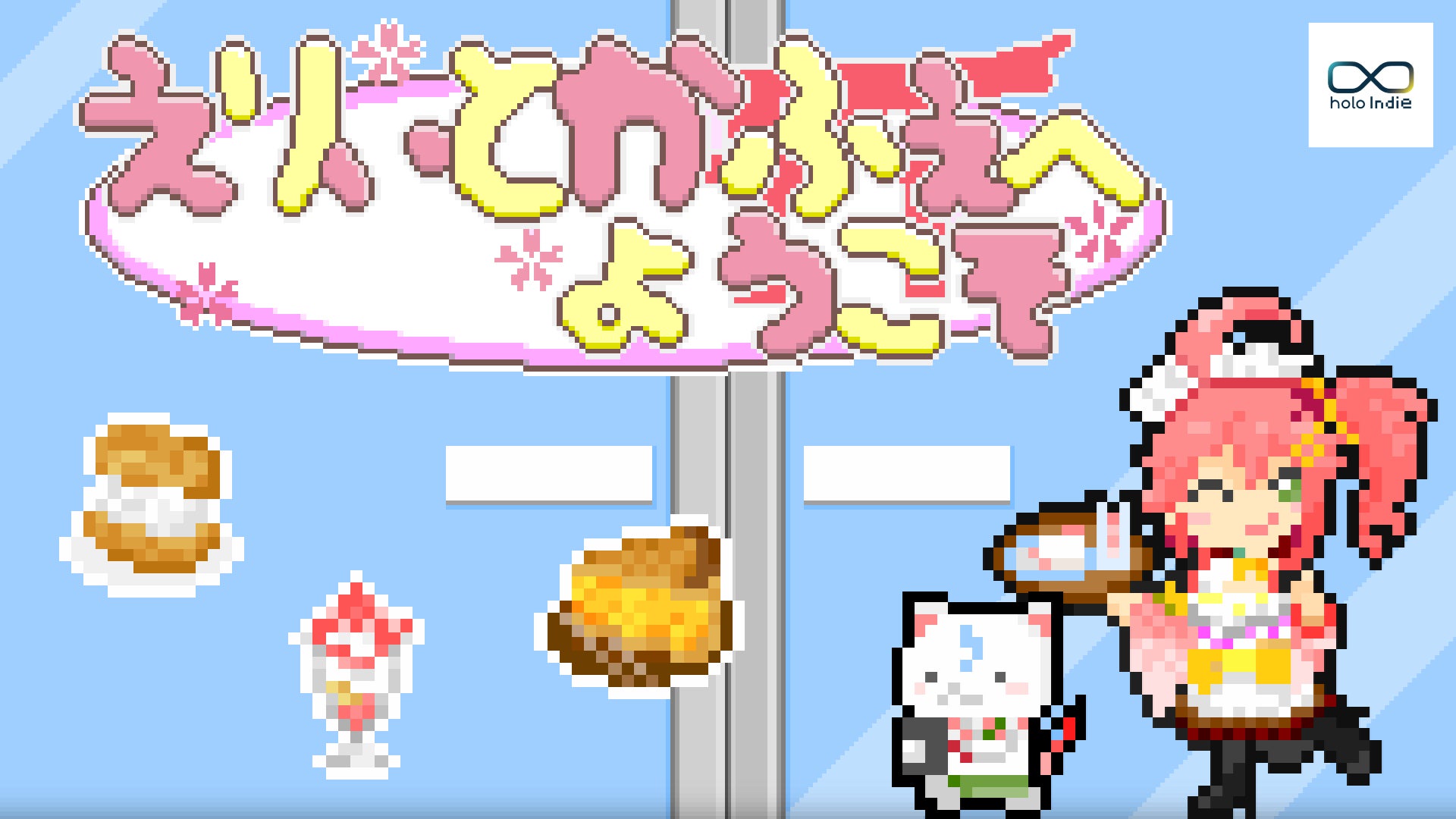 えりぃとかふぇへようこそ 発売ニュースのアイキャッチ