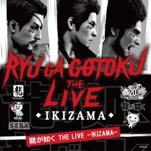 『龍が如く THE LIVE -IKIZAMA-』Spotifyプレイリスト公開、ライブ全楽曲をまとめて配信