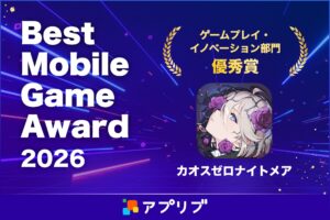 『カオスゼロナイトメア』がアプリブアワード優秀賞、ローグライク×デッキ構築RPGが評価
