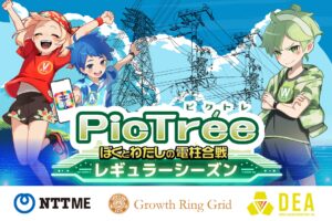 PicTréeが初のレギュラーシーズン開催へ、参加型社会貢献ゲームを常設で遊べる形に