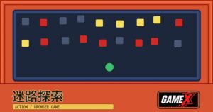 迷路探索 無料ブラウザゲームのパッケージ風サムネイル