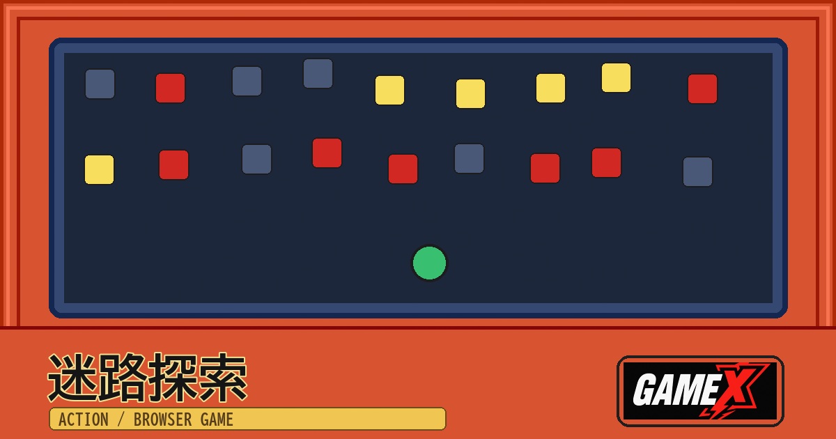 迷路探索 無料ブラウザゲームのパッケージ風サムネイル