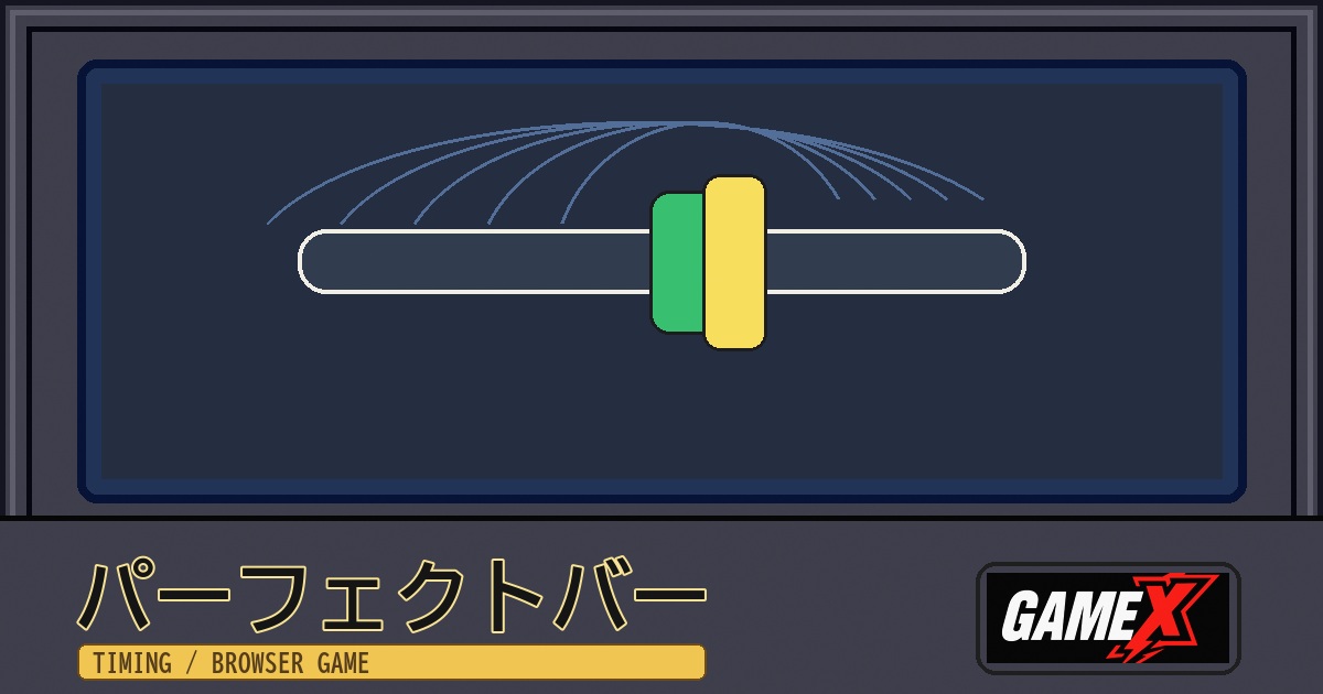 パーフェクトバー 無料ブラウザゲームのパッケージ風サムネイル