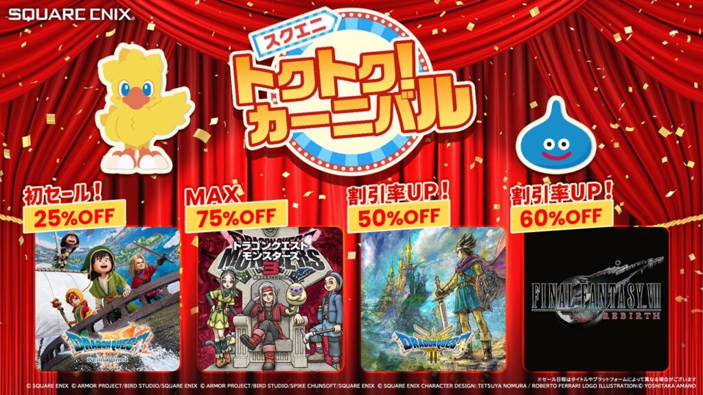 スクエニが「トクトク！カーニバル」開催、『ドラクエVII R』初セールなど40周年関連タイトルも対象