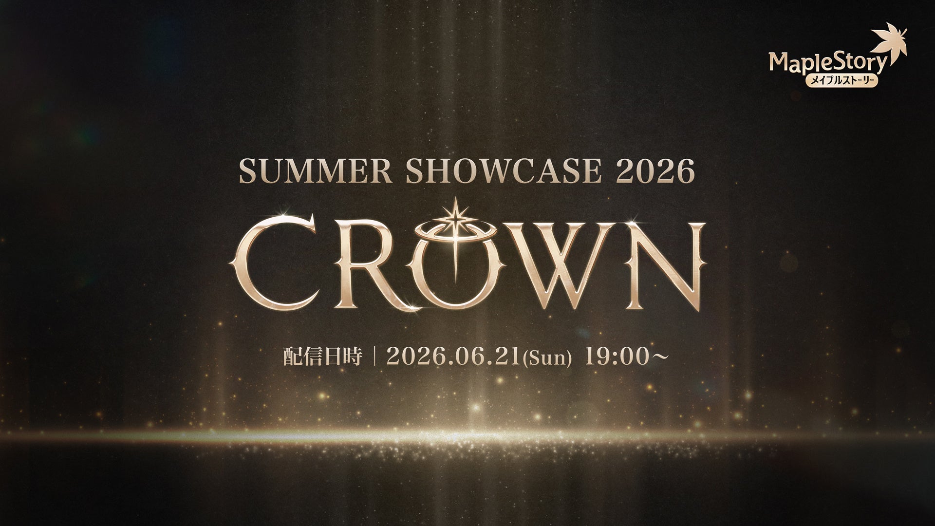 『メイプルストーリー』夏の大型アップデート「CROWN」公式生放送を6月21日配信