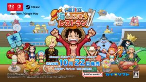 『ONE PIECE 海のごちそうレストラン』2026年10月22日発売、カイロソフト型の経営SLGに