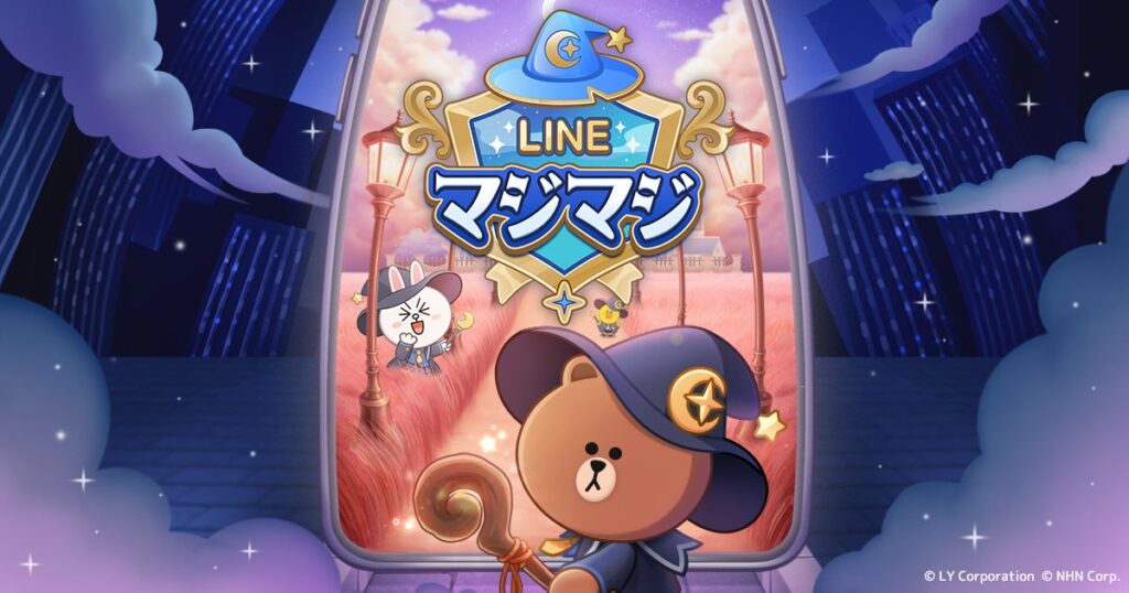 LINE GAME新作『LINE マジマジ』事前登録開始、魔法カードで逆転を狙うマージパズル