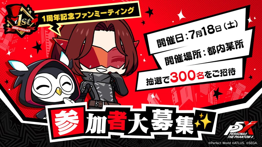 『P5X』初のオフラインイベントが7月18日開催、キャラクター人気投票も開始