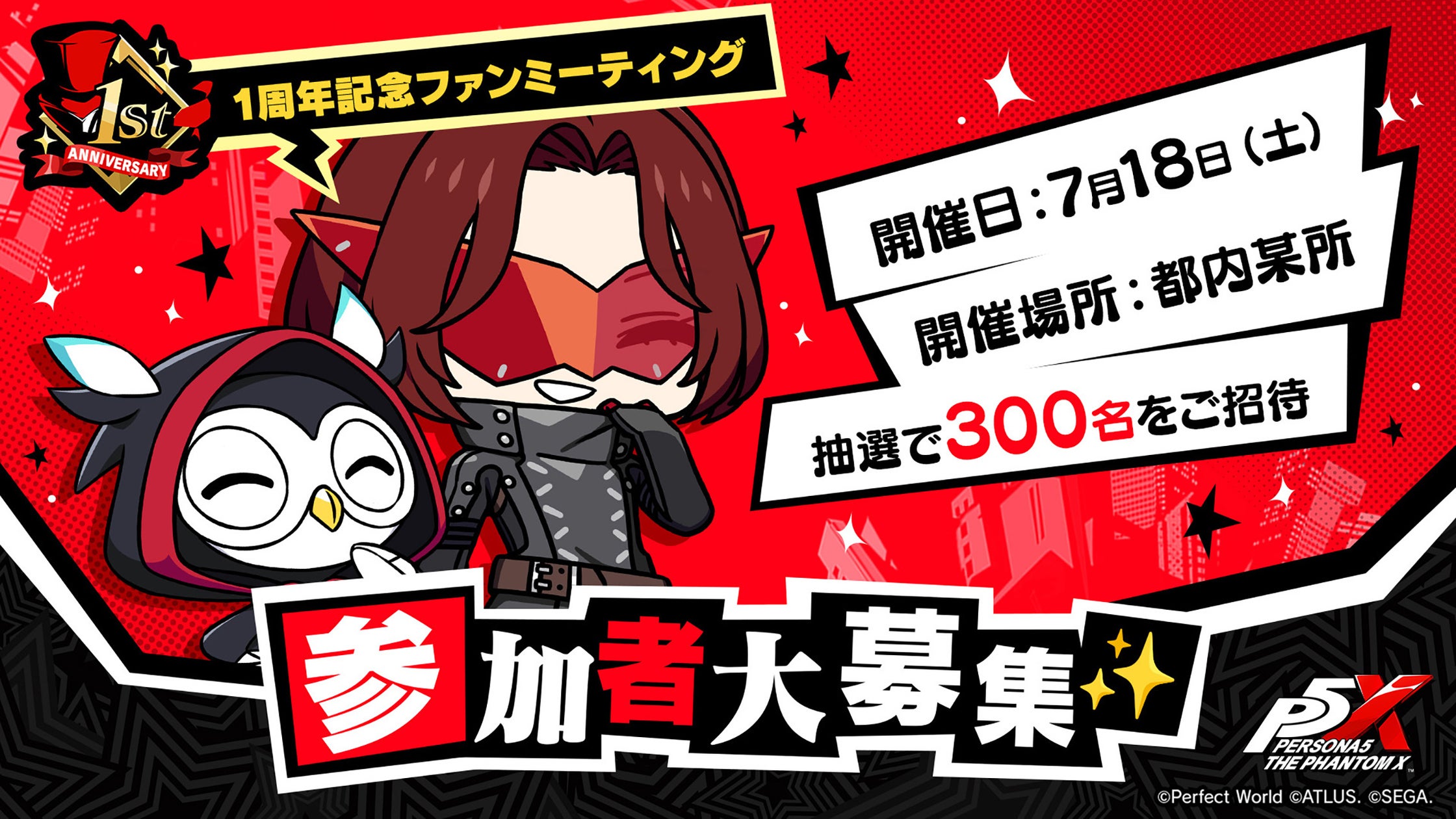 『P5X』初のオフラインイベントが7月18日開催、キャラクター人気投票も開始