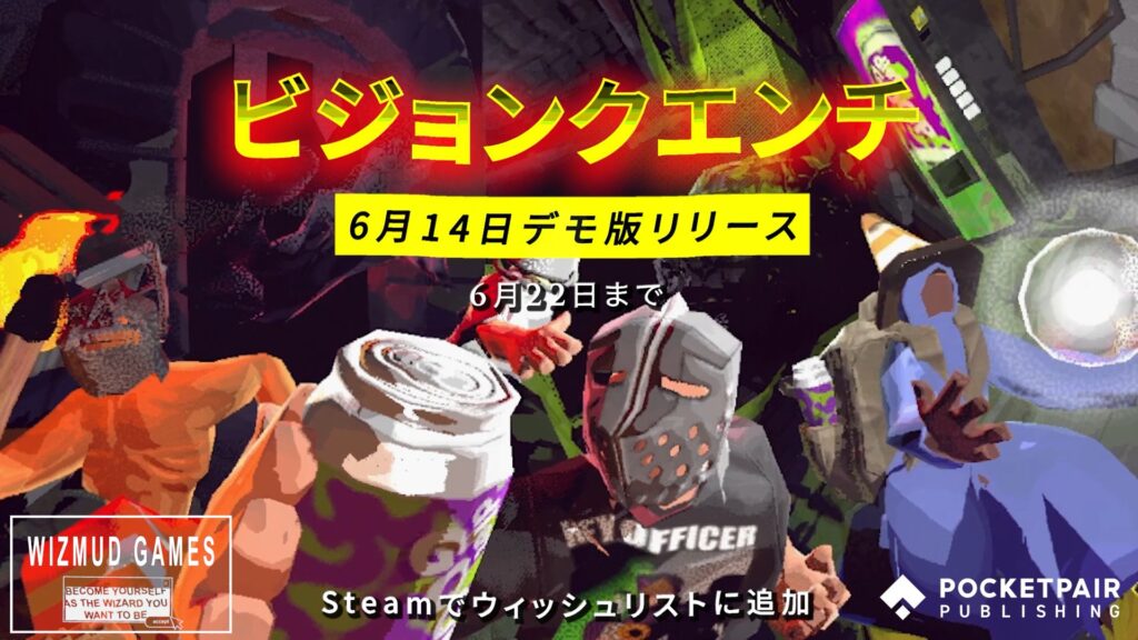 『ビジョンクエンチ』デモ版がSteam Nextフェスで配信、協力型ダンジョン探索に注目