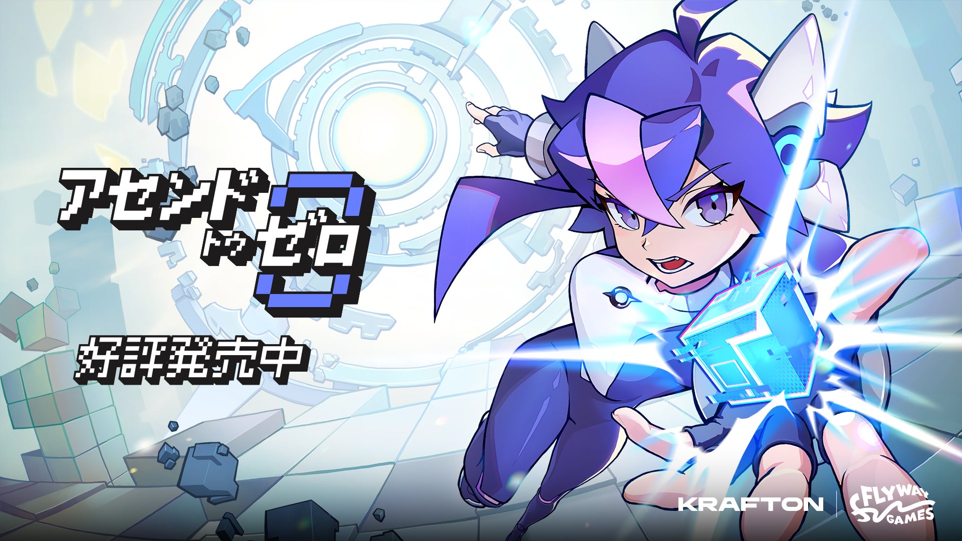 時間停止ローグライク『アセンドトゥゼロ』正式リリース、Steam・Xbox・Game Passで配信