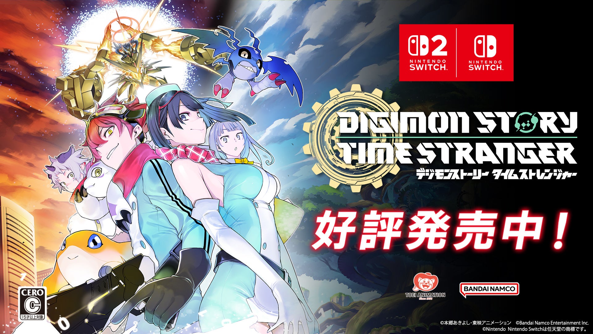 Switch版『デジモンストーリー タイムストレンジャー』発売、実写ローンチトレーラー公開