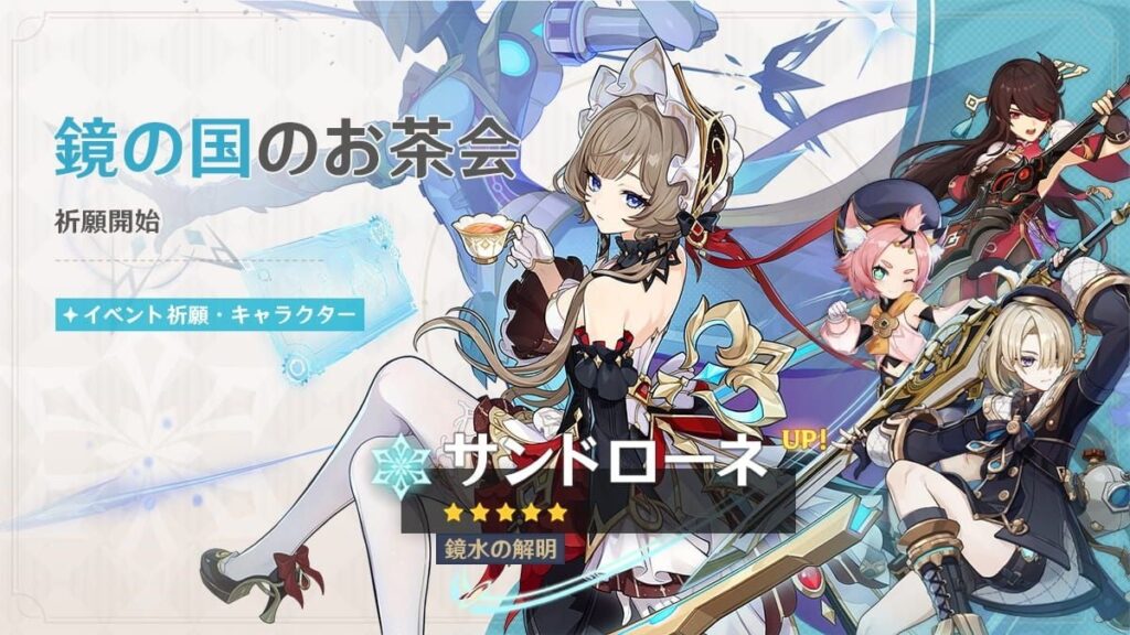 『原神』Luna VIIIアップデート実施、新★5サンドローネと月の新エリアが登場
