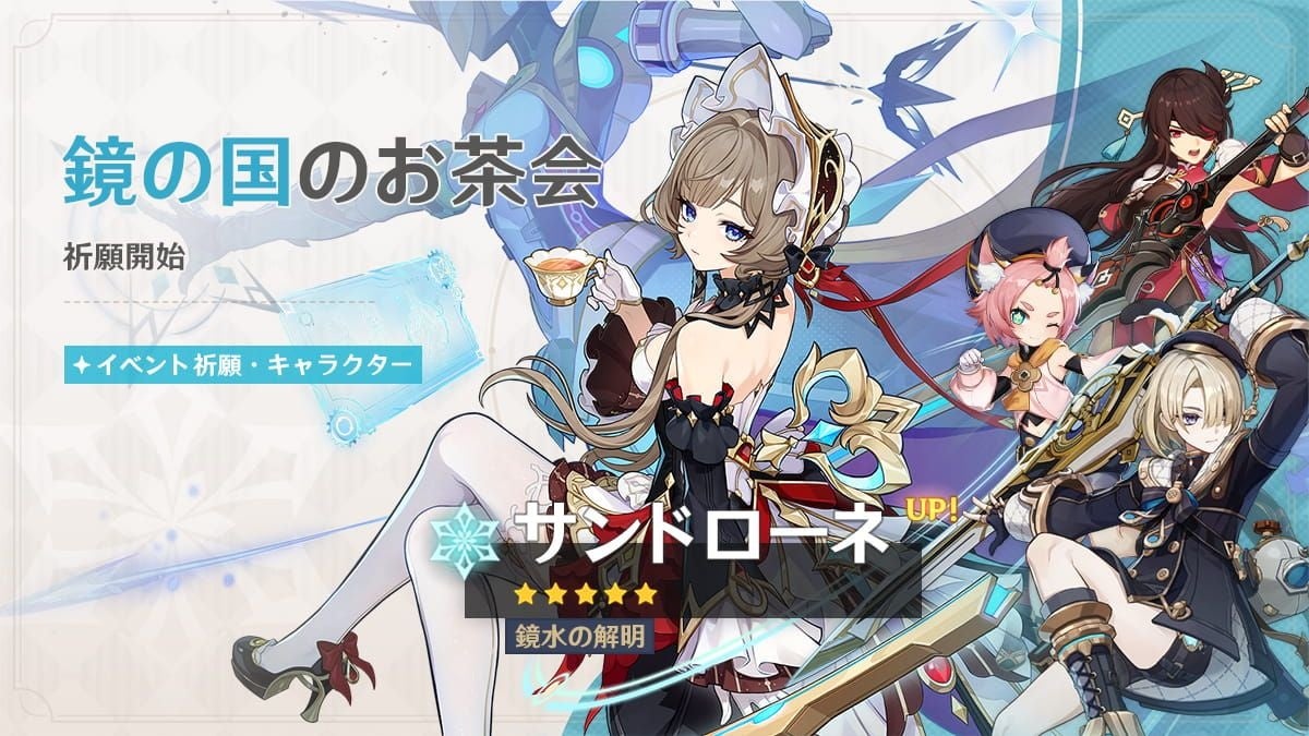 『原神』Luna VIIIアップデート実施、新★5サンドローネと月の新エリアが登場