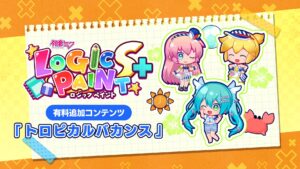 『初音ミク ロジックペイントS+』追加DLC配信、テーマはトロピカルバカンス