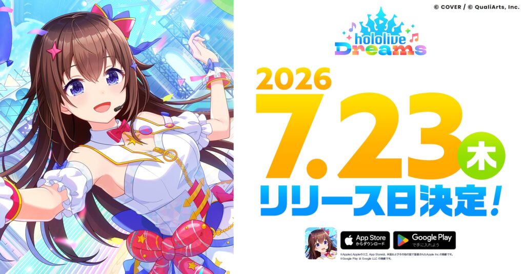 ホロライブ初の公式スマホゲーム『hololive Dreams』が7月23日全世界同時リリース