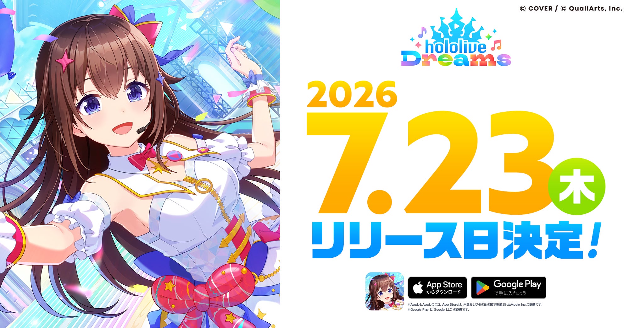 ホロライブ初の公式スマホゲーム『hololive Dreams』が7月23日全世界同時リリース