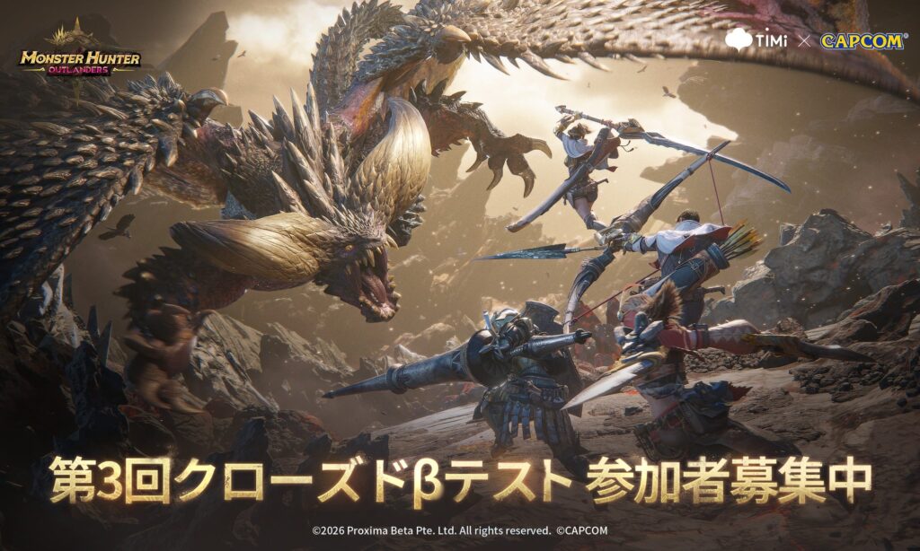 『モンスターハンターアウトランダーズ』第3回CBT決定、参加募集は7月24日まで