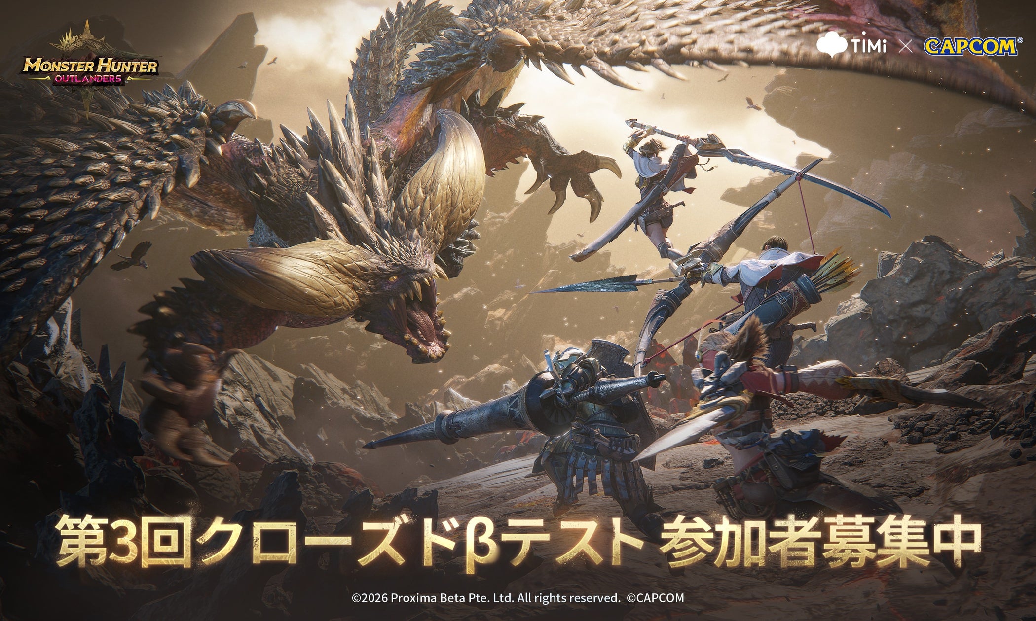 『モンスターハンターアウトランダーズ』第3回CBT決定、参加募集は7月24日まで
