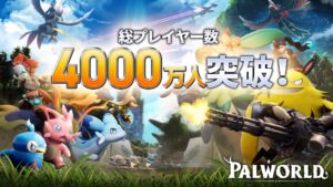 『パルワールド』総プレイヤー数4000万人突破、7月10日の1.0正式版へ