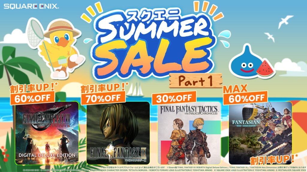「スクエニSUMMER SALE Part 1」開催、FFシリーズや準新作が割引対象に