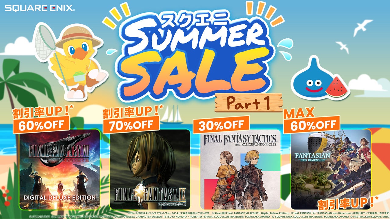 「スクエニSUMMER SALE Part 1」開催、FFシリーズや準新作が割引対象に