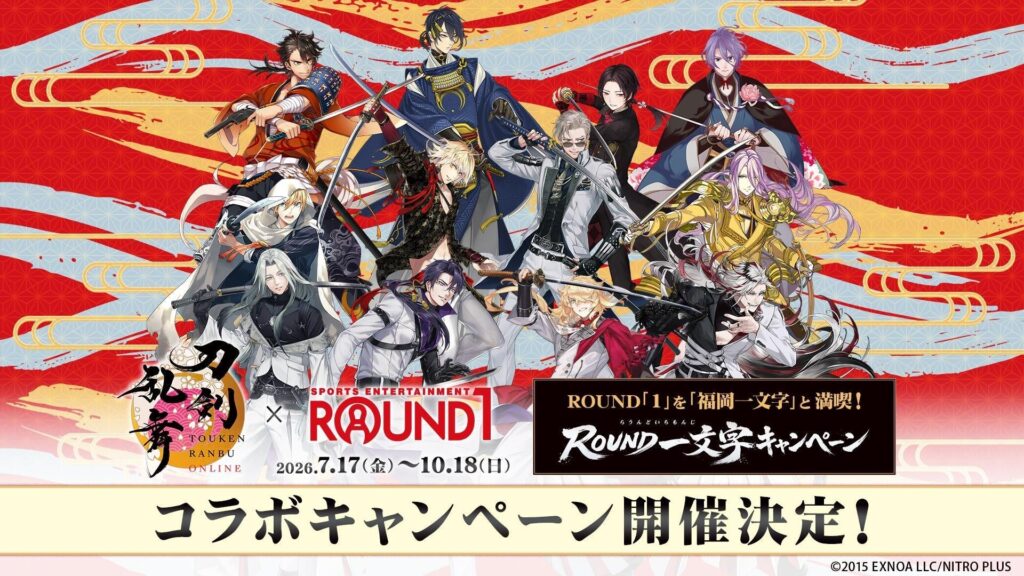 『刀剣乱舞ONLINE』とROUND1のコラボが7月17日開始、ボウリング・カラオケを展開