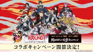 『刀剣乱舞ONLINE』とROUND1のコラボが7月17日開始、ボウリング・カラオケを展開