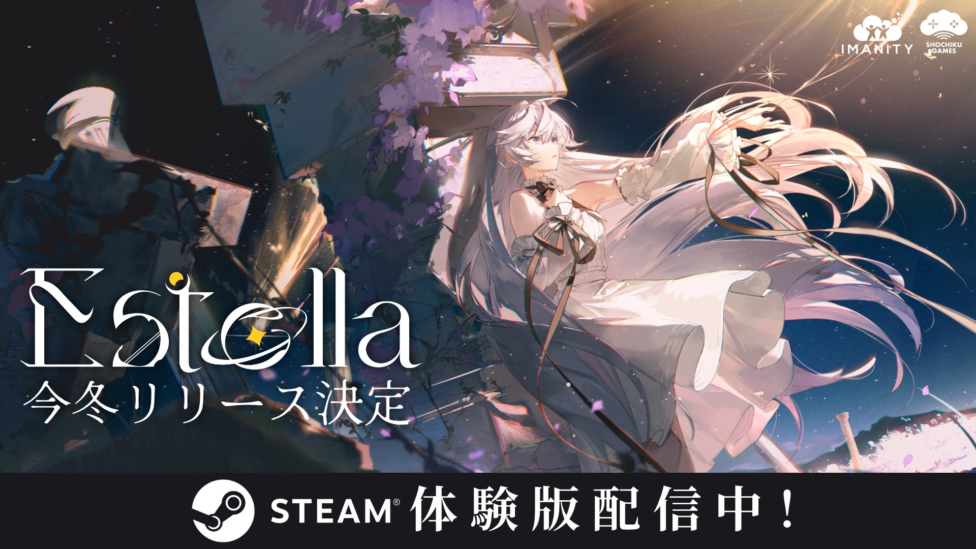 3D音楽ゲーム『Estella』Steam早期アクセスを冬に予定、約40曲と第1章を収録