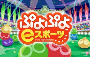TGS2026で『ぷよぷよ』キッズ大会と無料プログラミング講座、参加対象と時間を確認