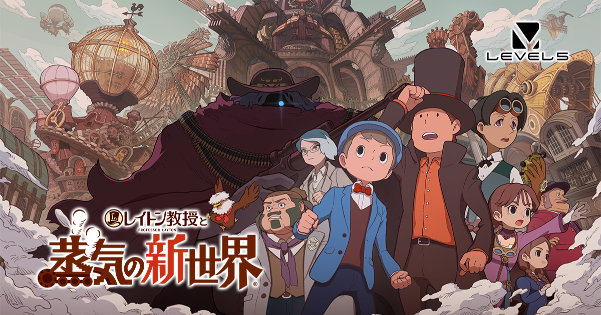 『レイトン教授と蒸気の新世界』2026年12月10日発売、4機種で名探偵ルークと再会へ