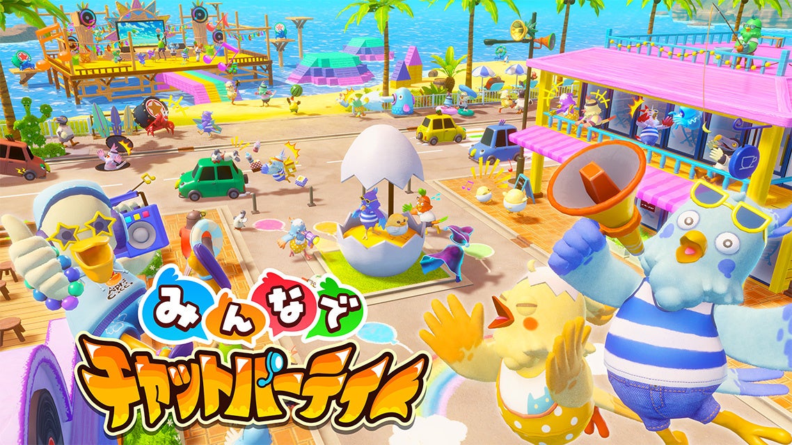 Switch 2『みんなでチャットパーティ』990円で発売、声で助け合う3つの協力ゲーム