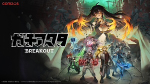 『ガチアクタ BREAKOUT』2027年発売へ、初のプレイ映像でザンカ対ジャバーの攻防を公開